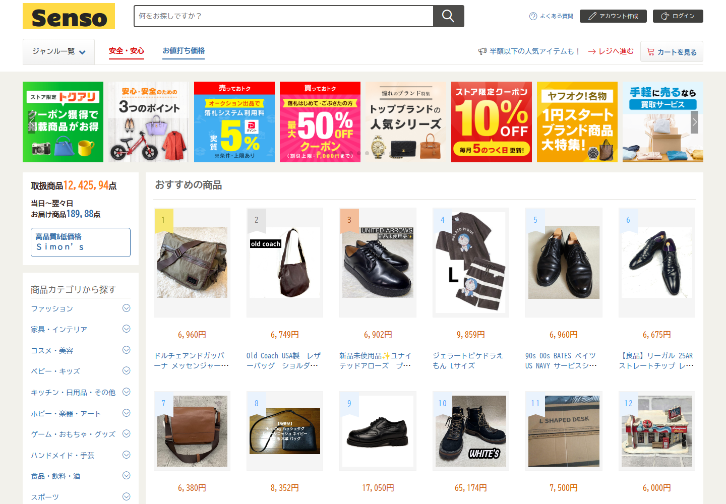 sensor.gcgxcqdh.shop の確認時スクリーンショット