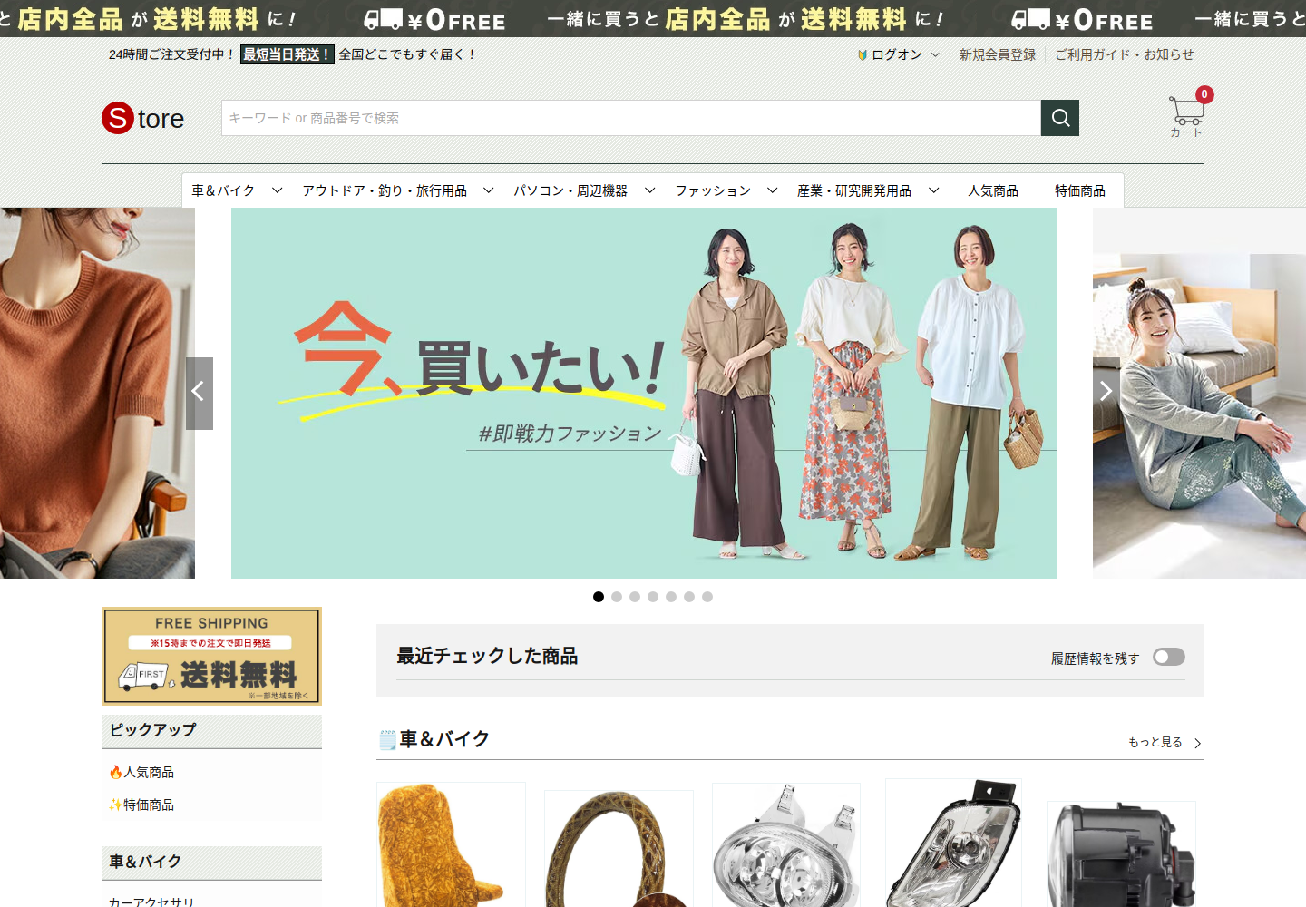 elloverammm.click の確認時スクリーンショット