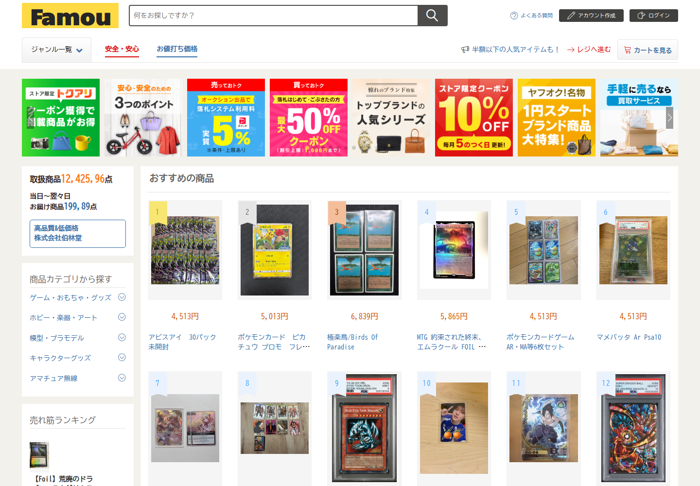 famous.djmbquog.luxe の確認時スクリーンショット