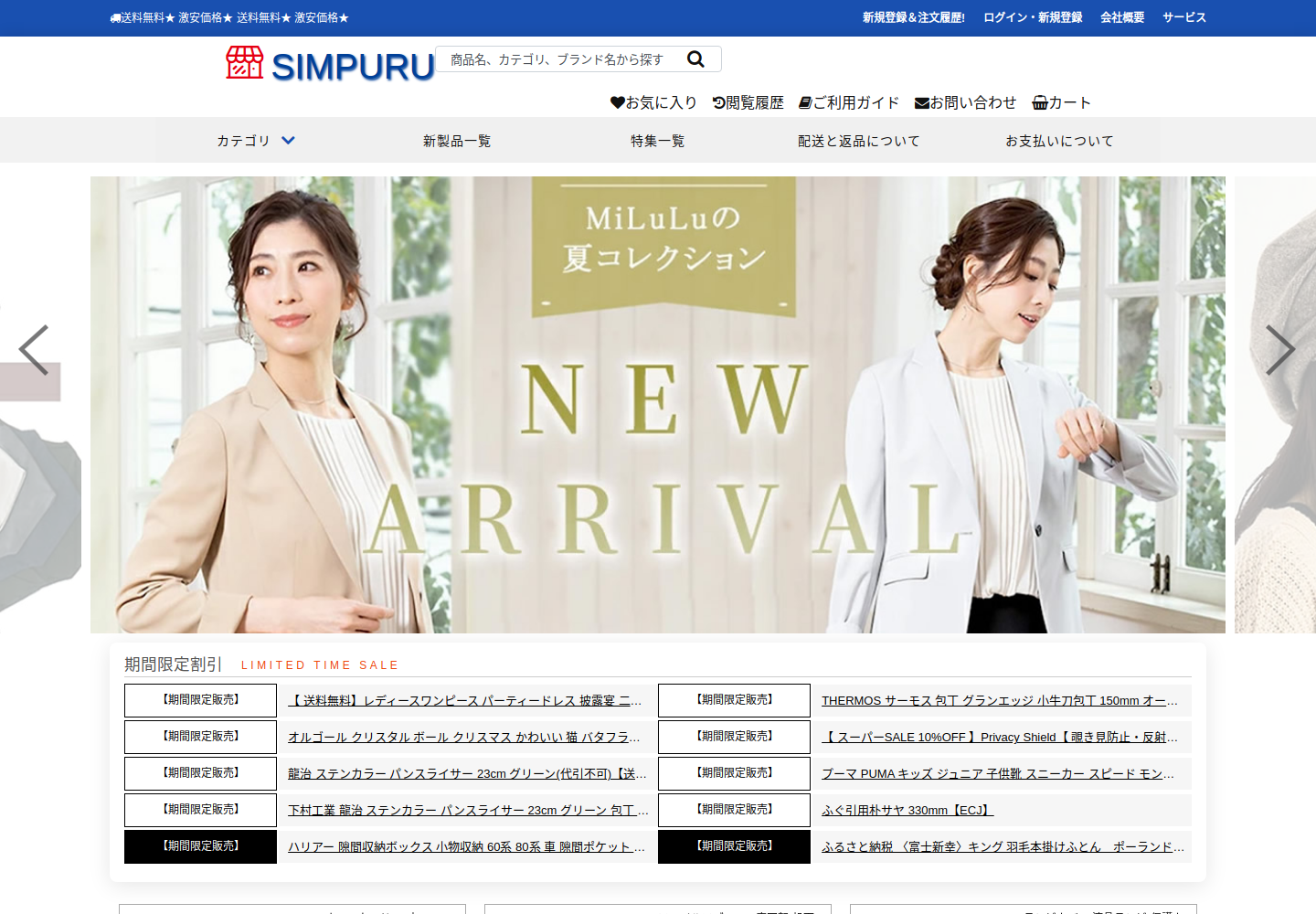 do.goodmetgc.click の確認時スクリーンショット