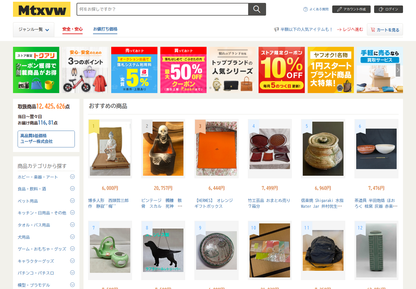 mtxv.wbpsvzxz.shop の確認時スクリーンショット
