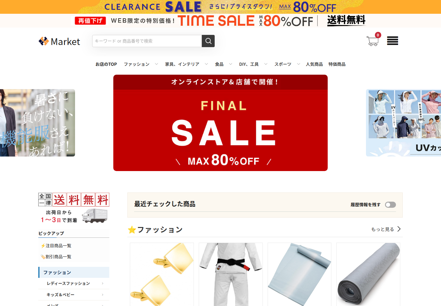 payto.lovemybbmk.click の確認時スクリーンショット