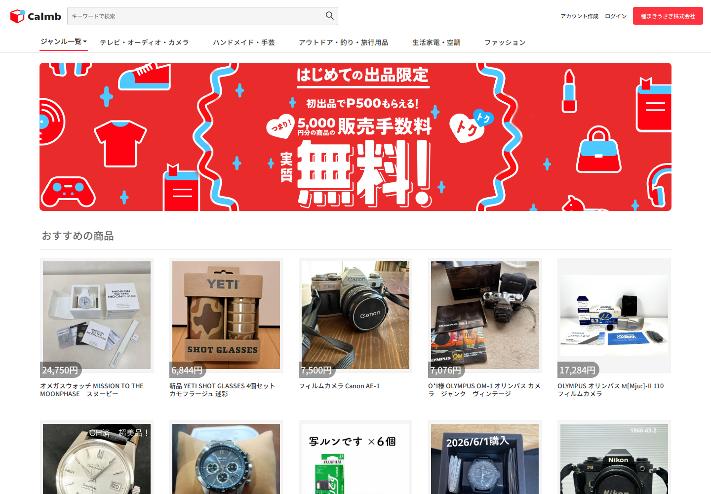 calm.bvtymyuz.biz の確認時スクリーンショット