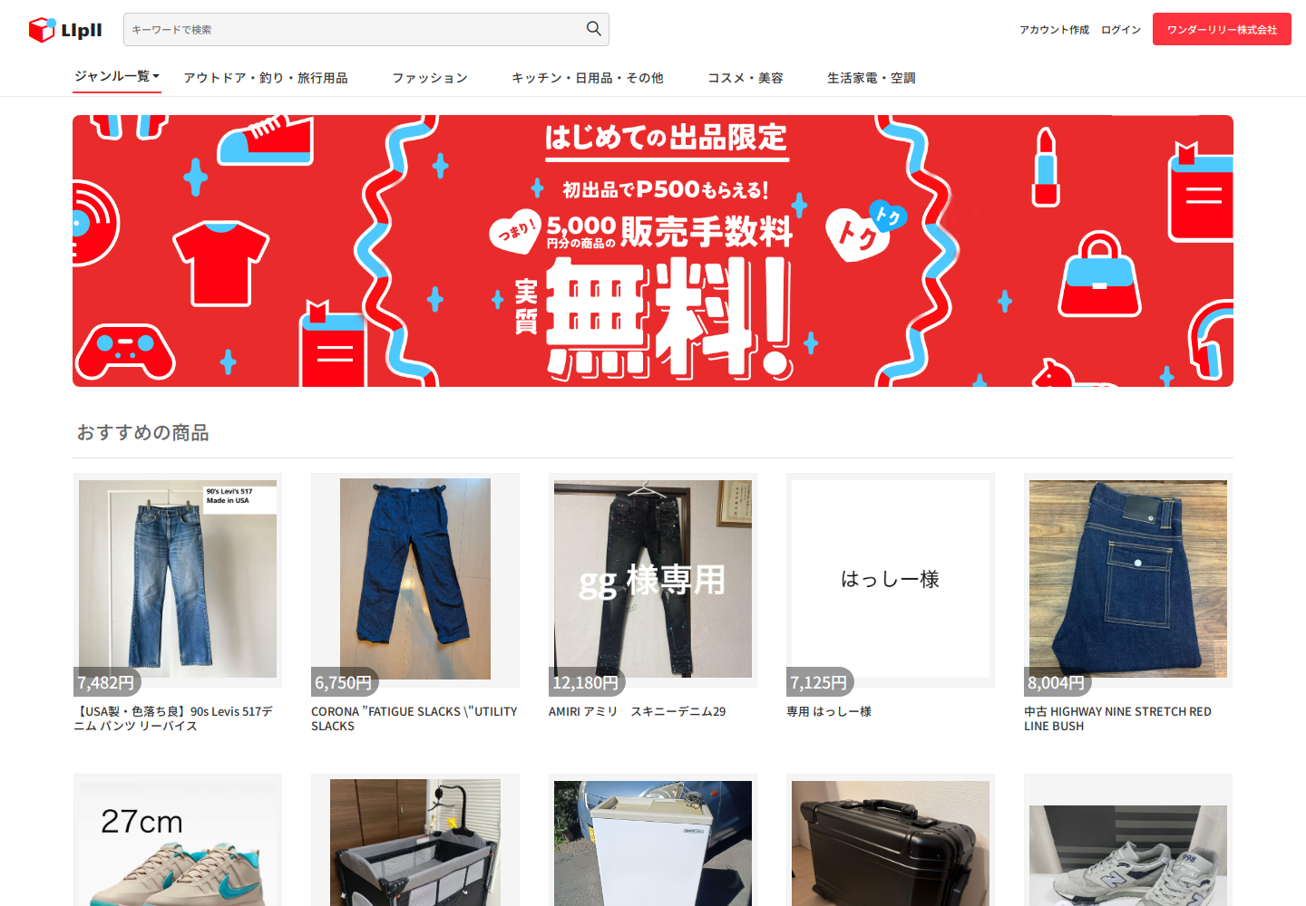 llp.lldlmftz.hair の確認時スクリーンショット