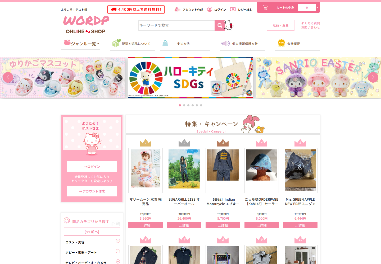 wordpress.hrzvuiwk.me の確認時スクリーンショット