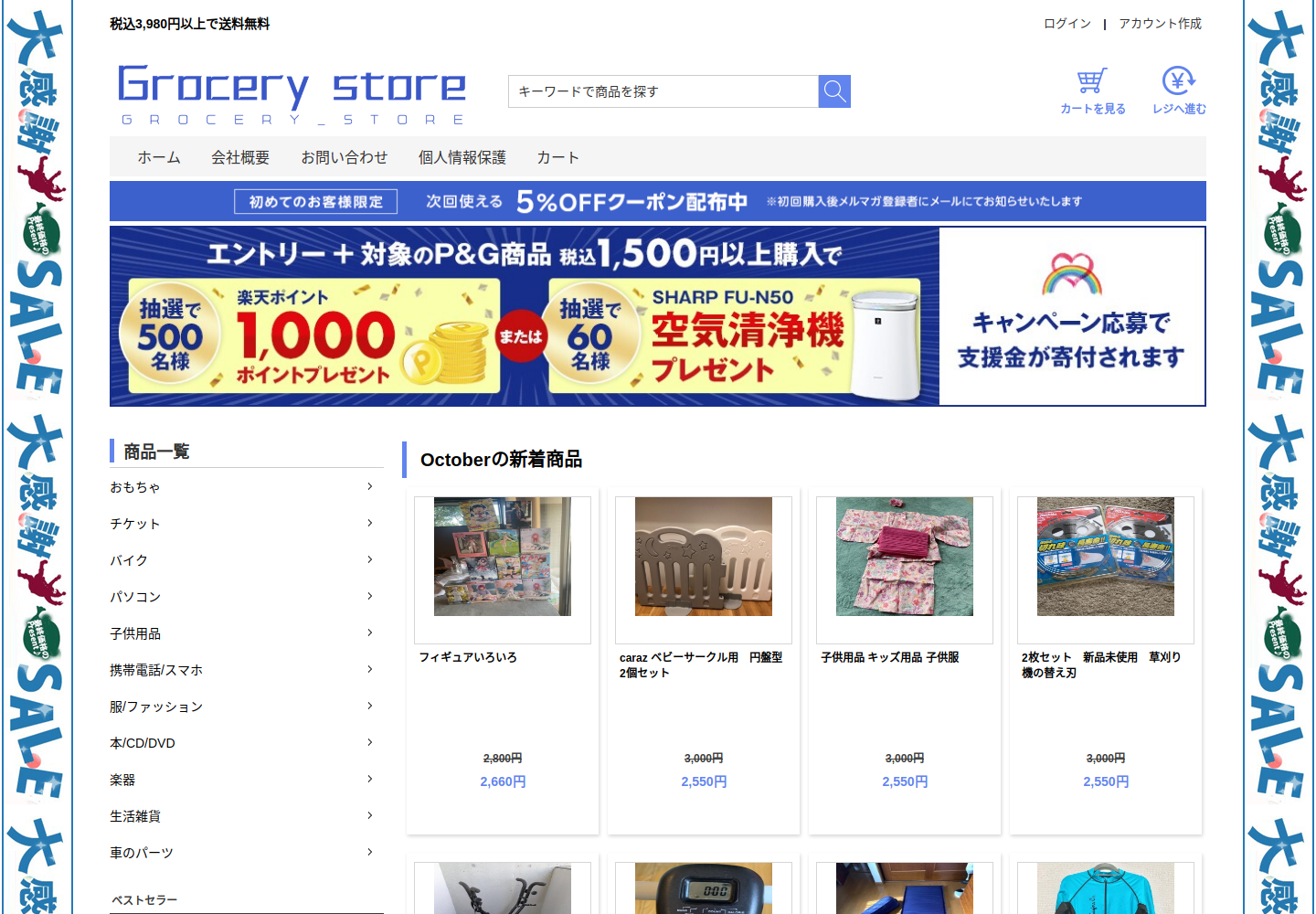 pbsf.silentic.click の確認時スクリーンショット