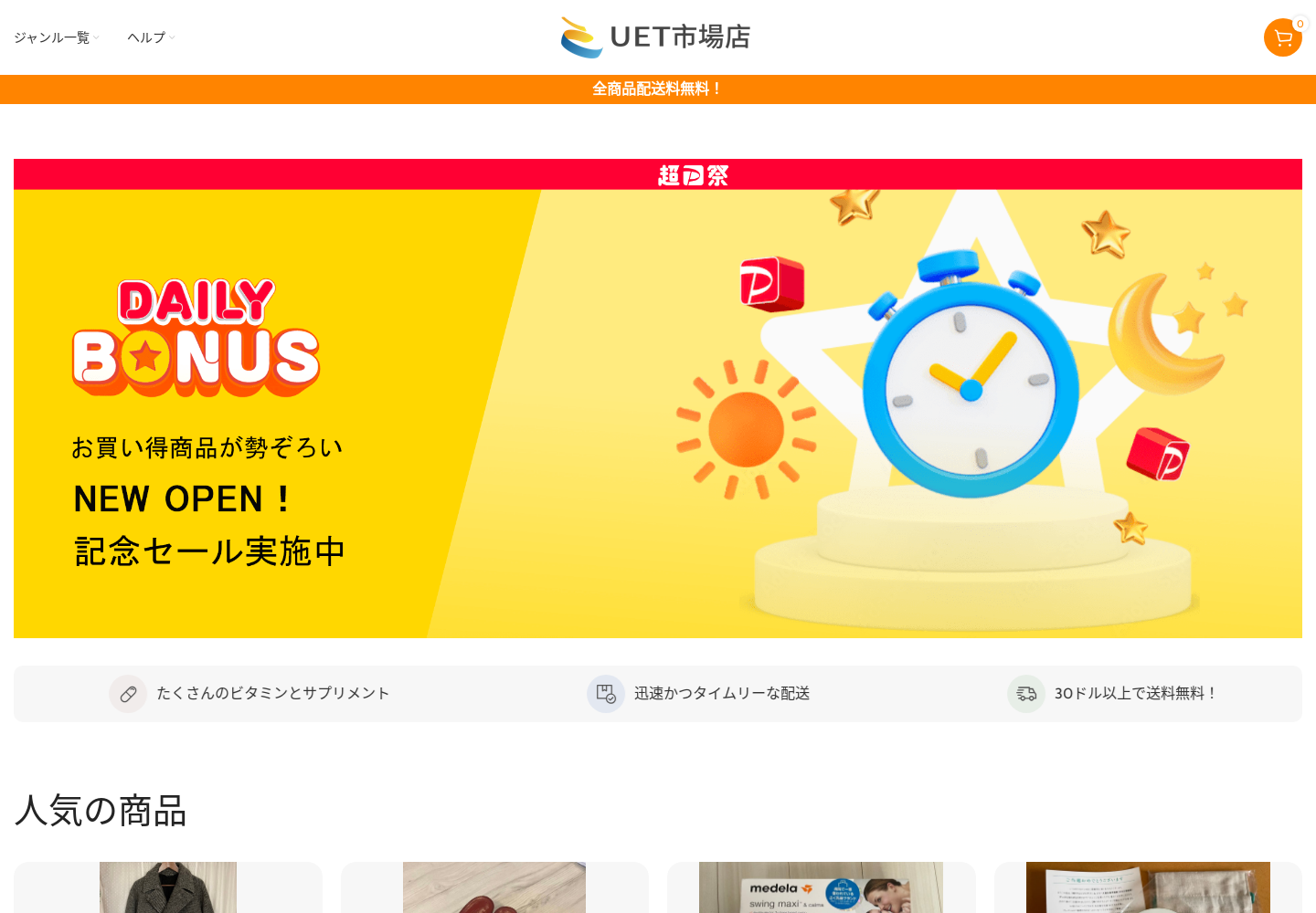 opera.eceto.pics の確認時スクリーンショット