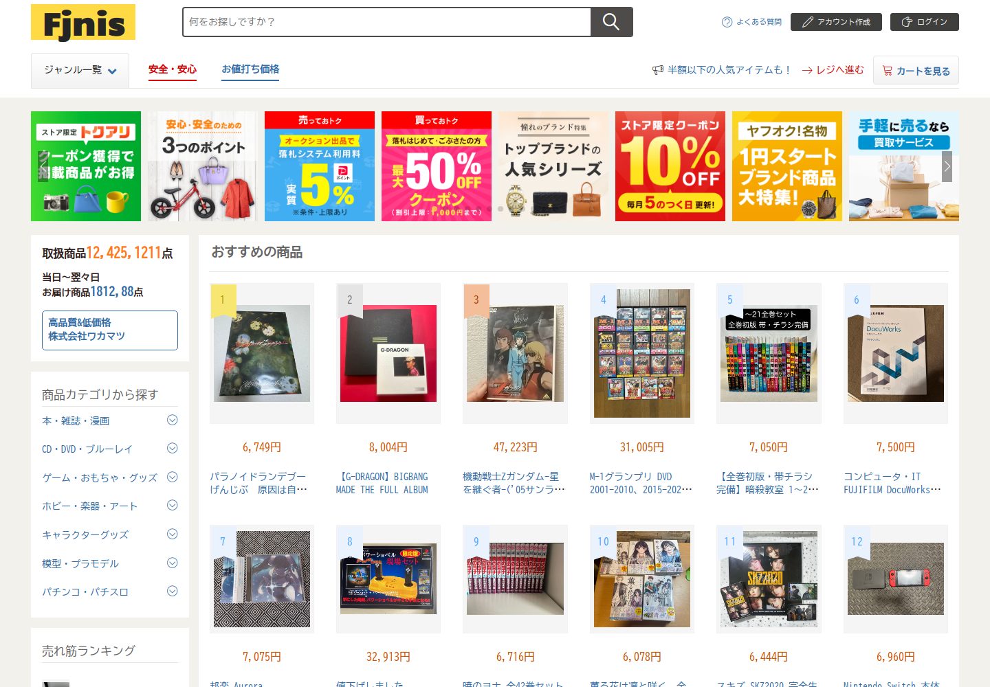 fjnis.nuniwrmx.asia の確認時スクリーンショット