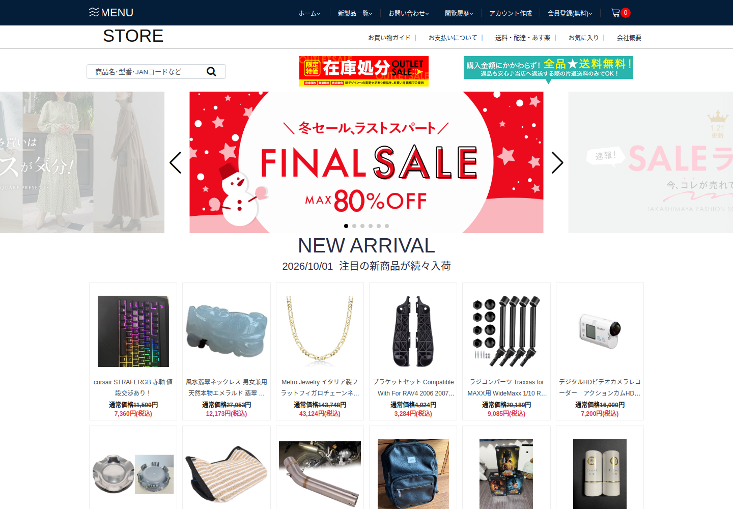 filvtore.click の確認時スクリーンショット