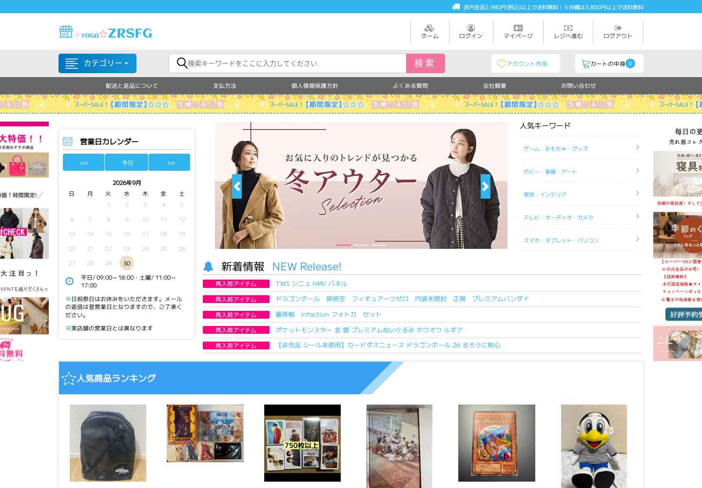 zrs.fgtjvyyp.yoga の確認時スクリーンショット