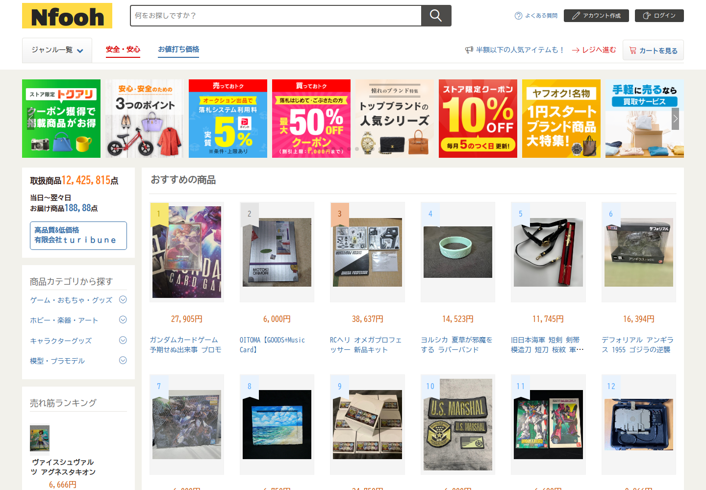 nfo.ohjuxeaf.me の確認時スクリーンショット