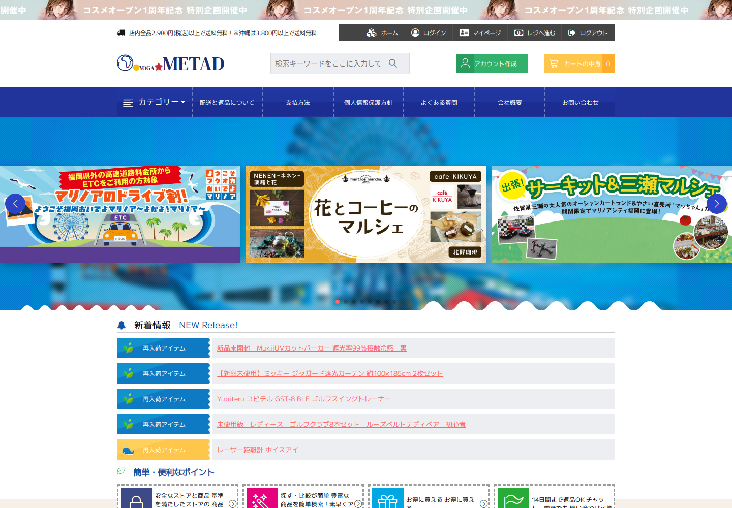metadata.eseoztfb.yoga の確認時スクリーンショット