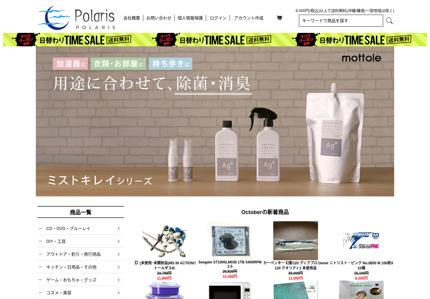 jquuy.bwplift.click の確認時スクリーンショット