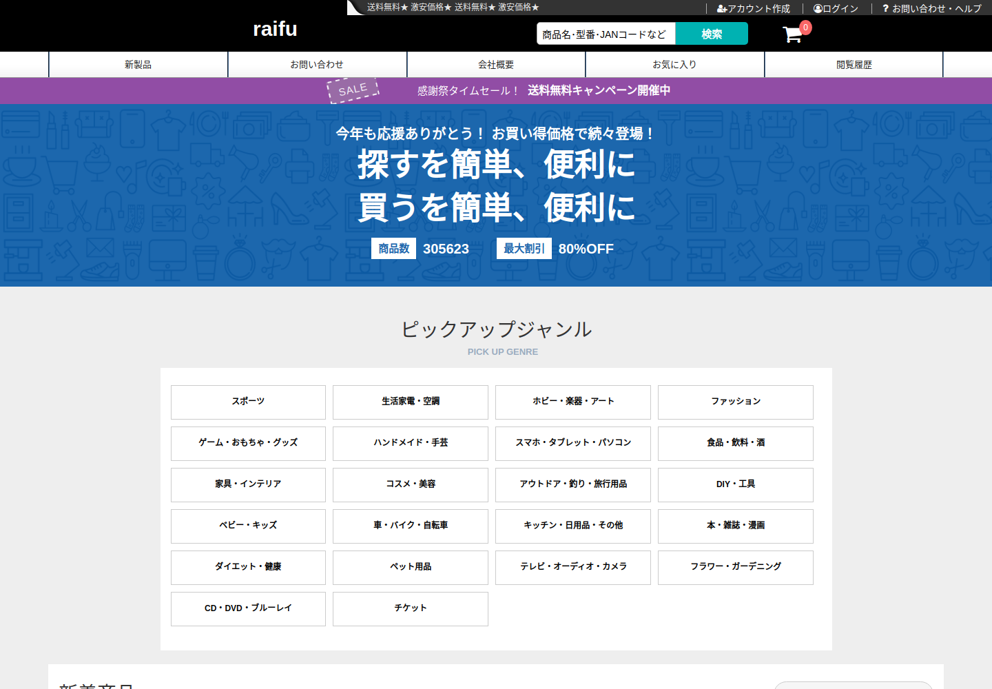 ebuy.halvoxew.click の確認時スクリーンショット