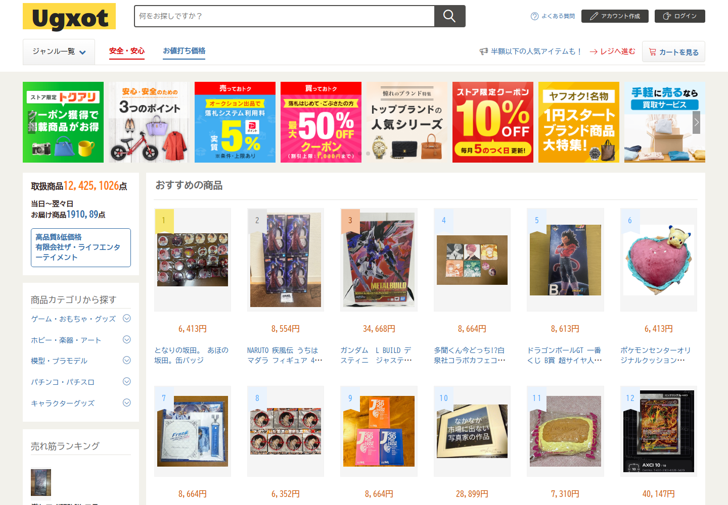 ugxo.tiikelnc.help の確認時スクリーンショット