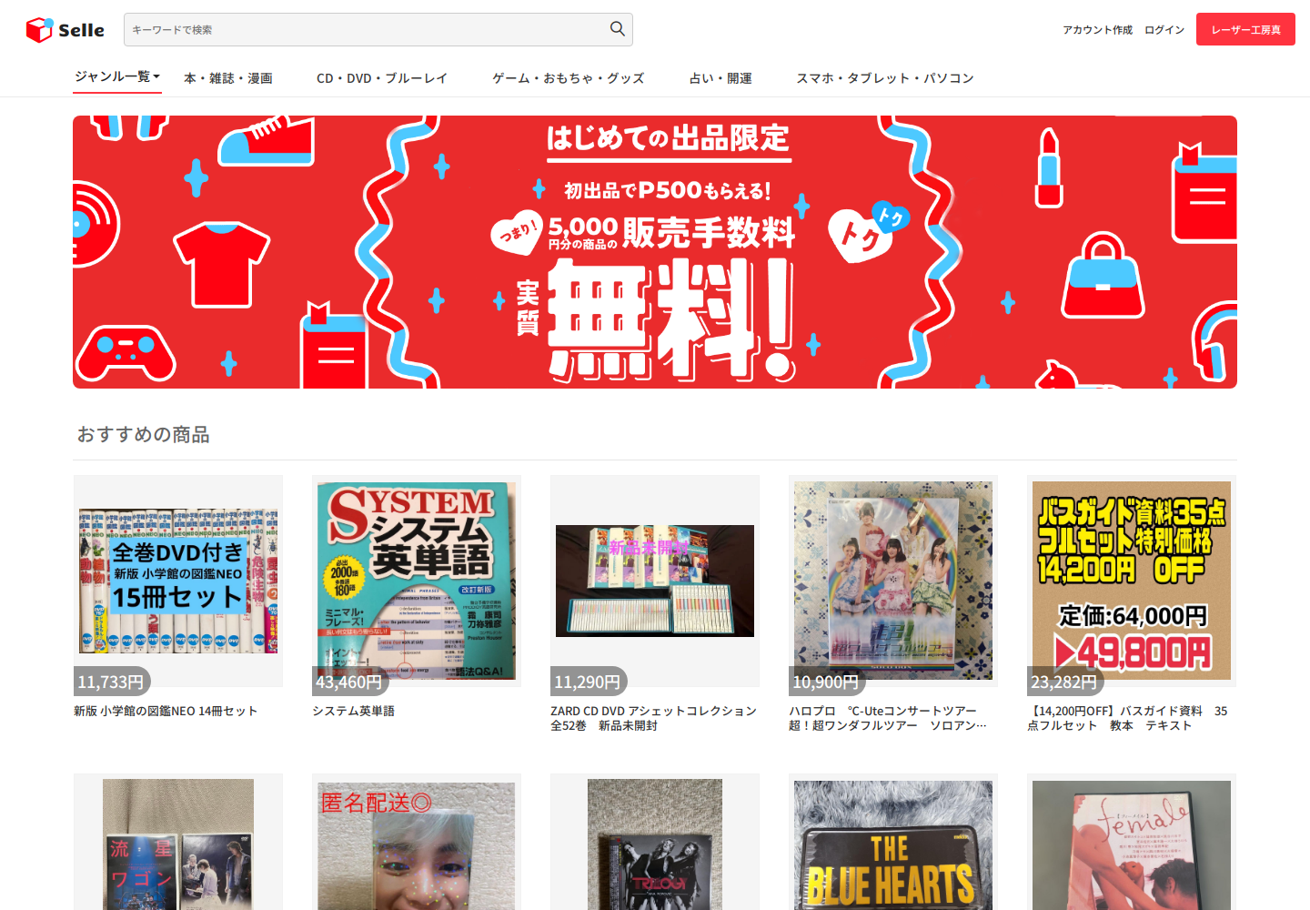 seller.egizynqt.biz の確認時スクリーンショット