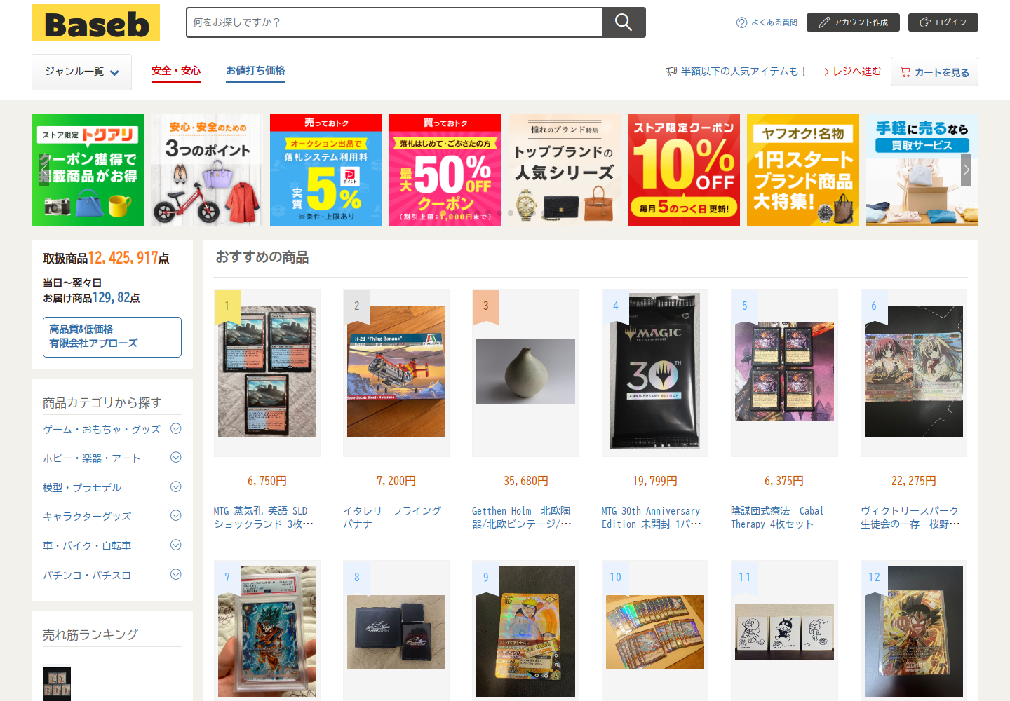 baseball.yefeuili.help の確認時スクリーンショット