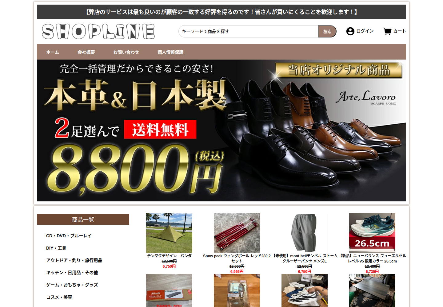 munxjhxnd.planoti.click の確認時スクリーンショット