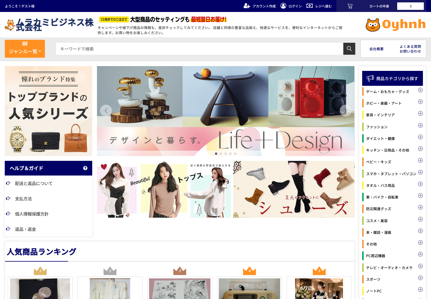 oyhnh.cpexohxn.help の確認時スクリーンショット