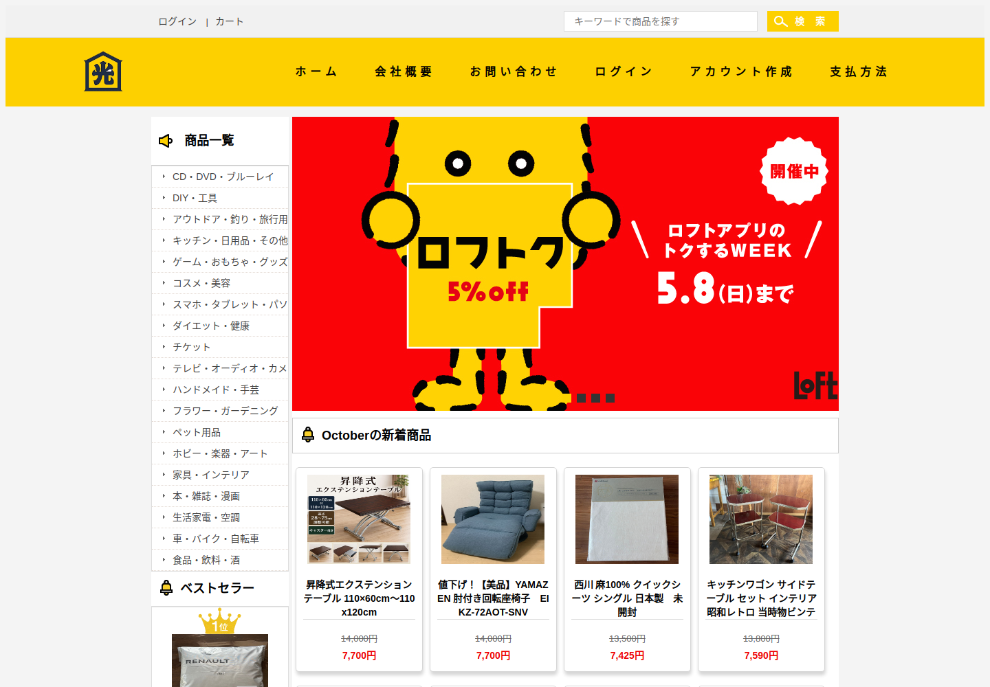 kyjp.capysheep.click の確認時スクリーンショット