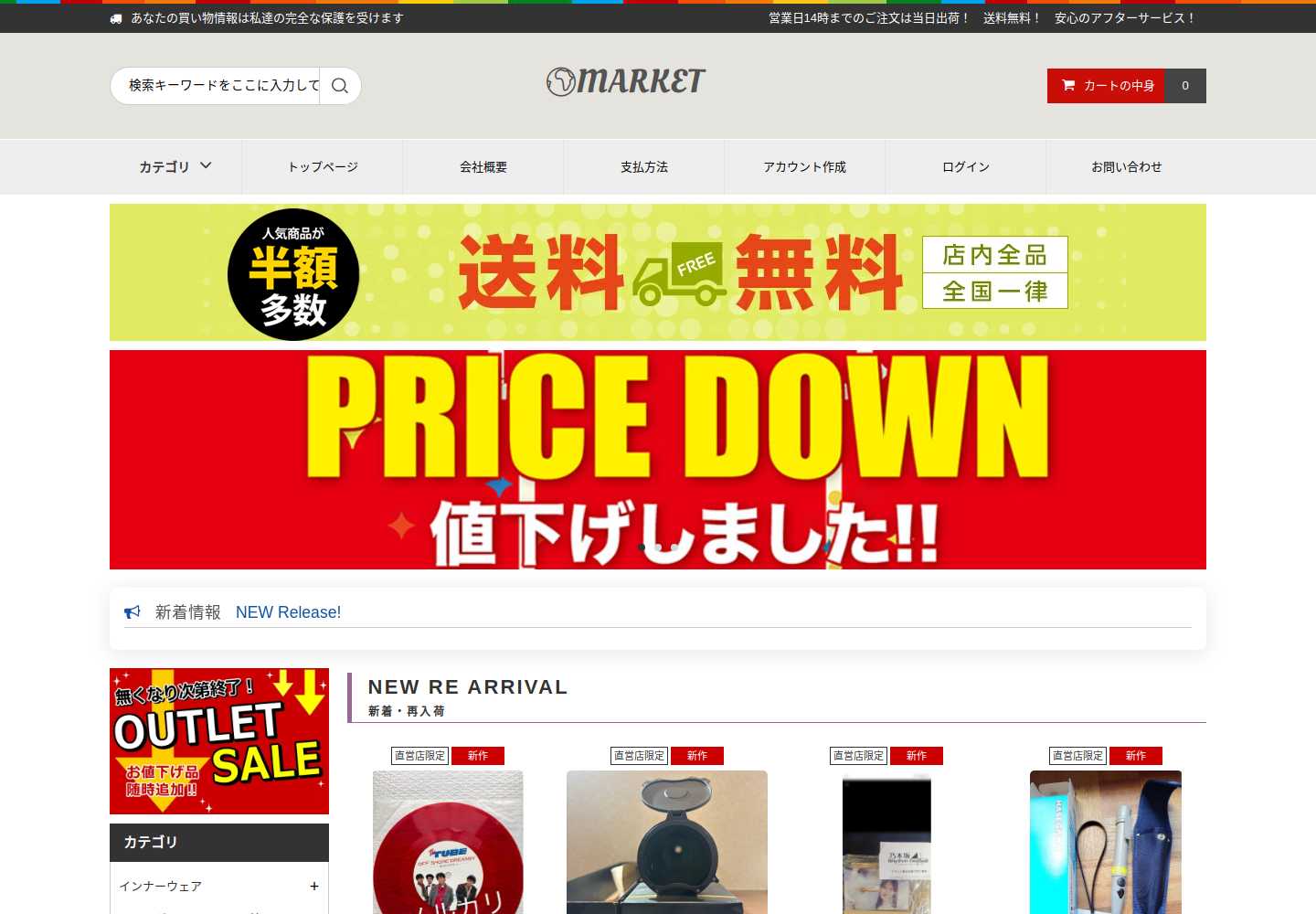 market.ramaku.click の確認時スクリーンショット