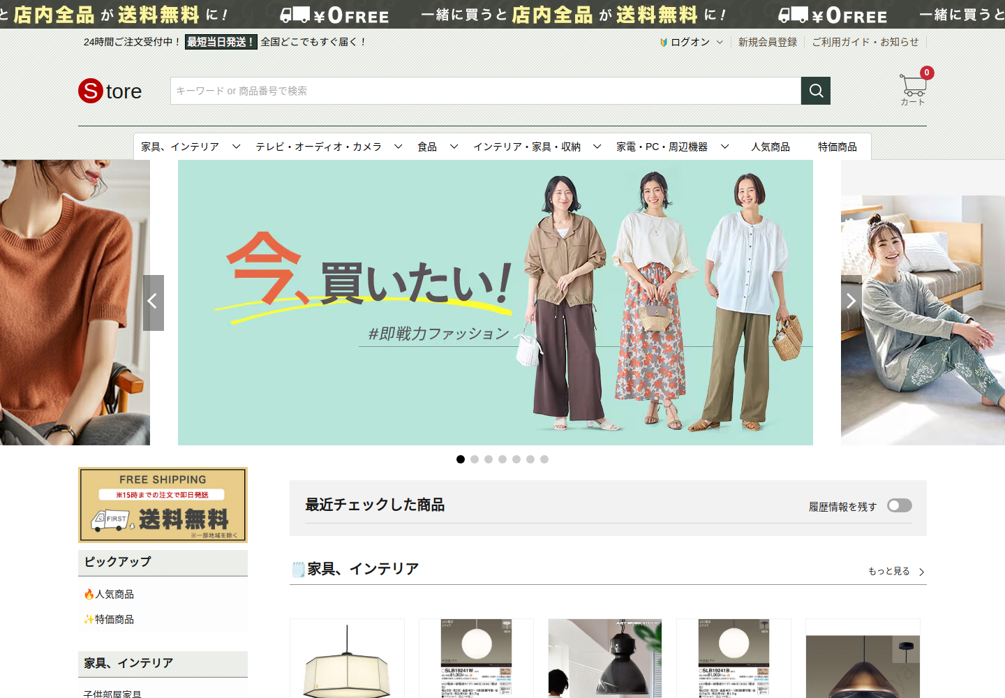 buytop.rcsellerujm.click の確認時スクリーンショット