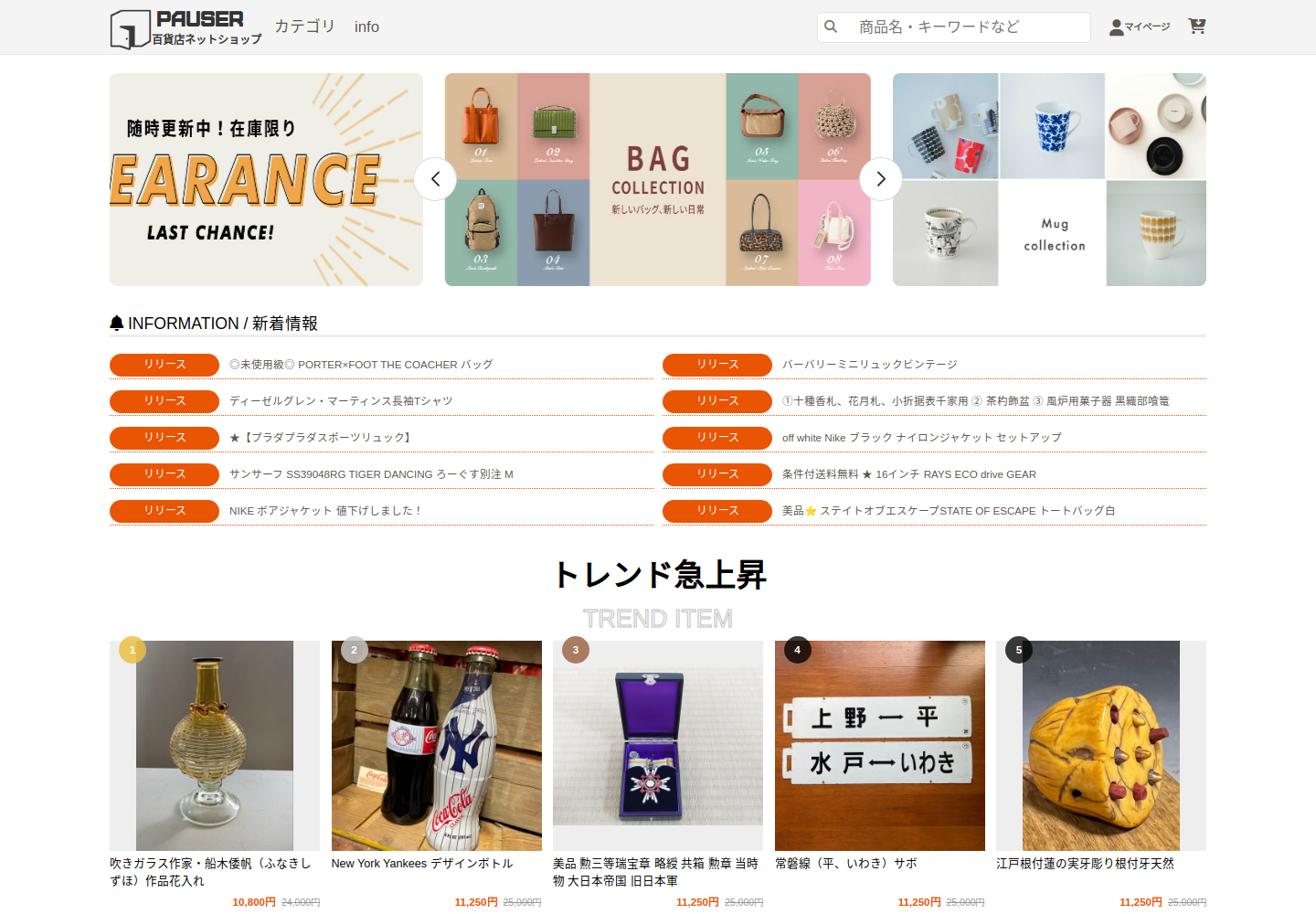 pauserate.meocahuy.bond の確認時スクリーンショット