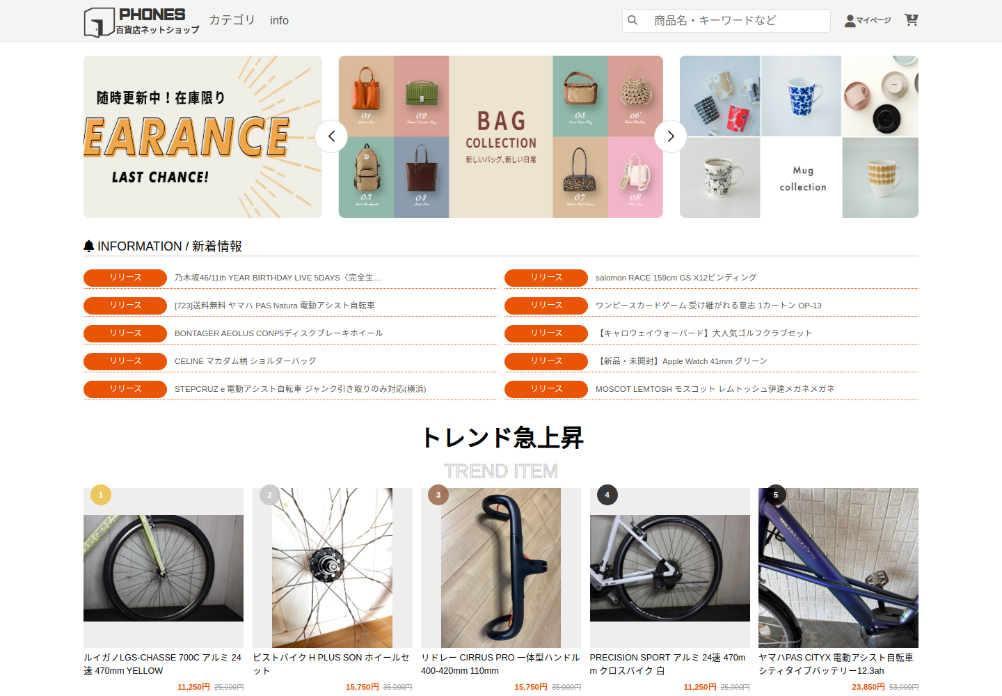 phones.mumsteds.cfd の確認時スクリーンショット