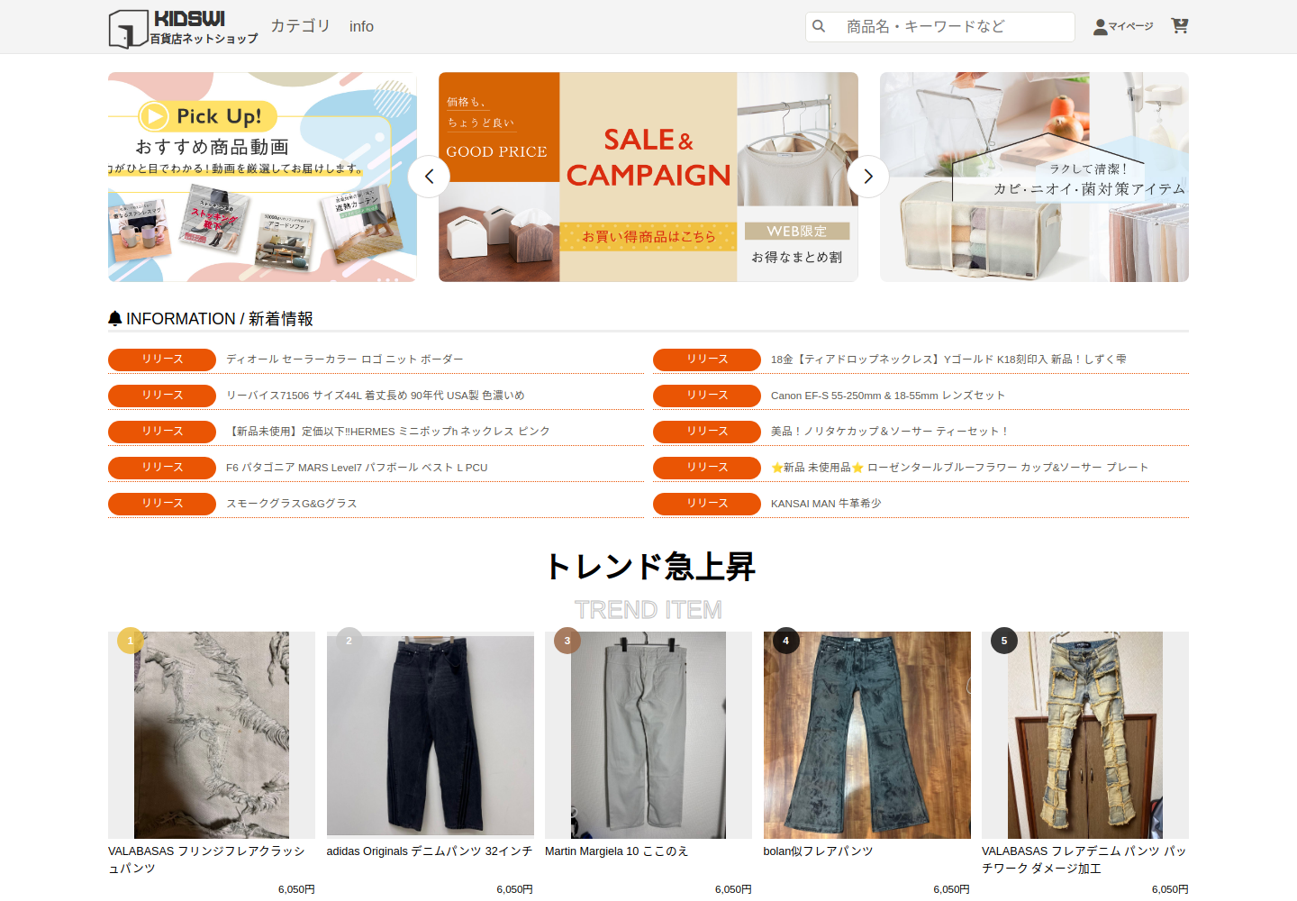 kidswin.pfcinly.click の確認時スクリーンショット