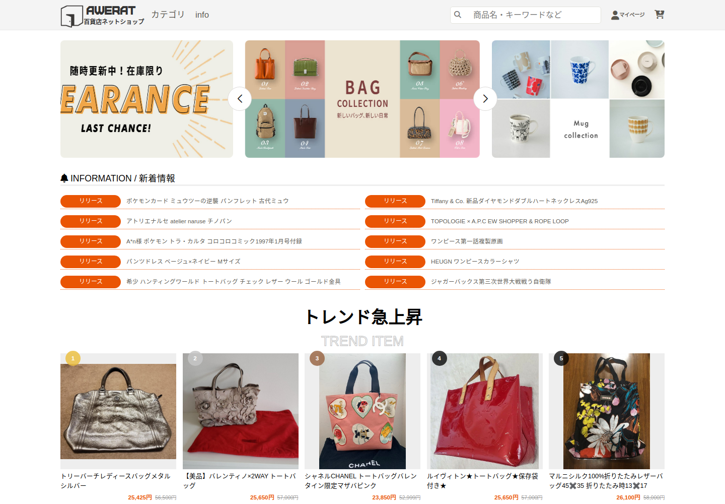 awerate.iragrigs.cfd の確認時スクリーンショット