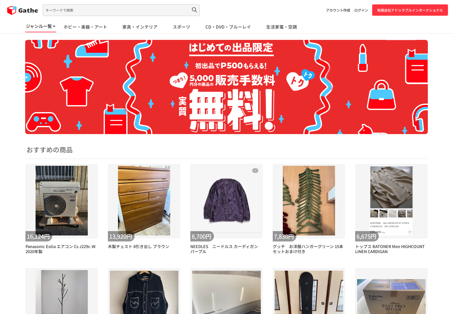 gather.cgtagmdg.shop の確認時スクリーンショット