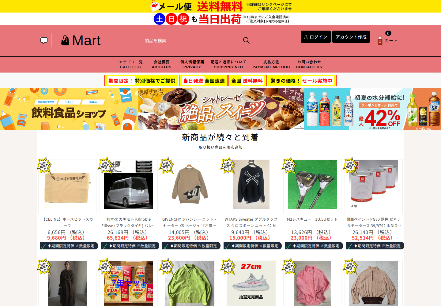 ccmake.doraise.shop の確認時スクリーンショット