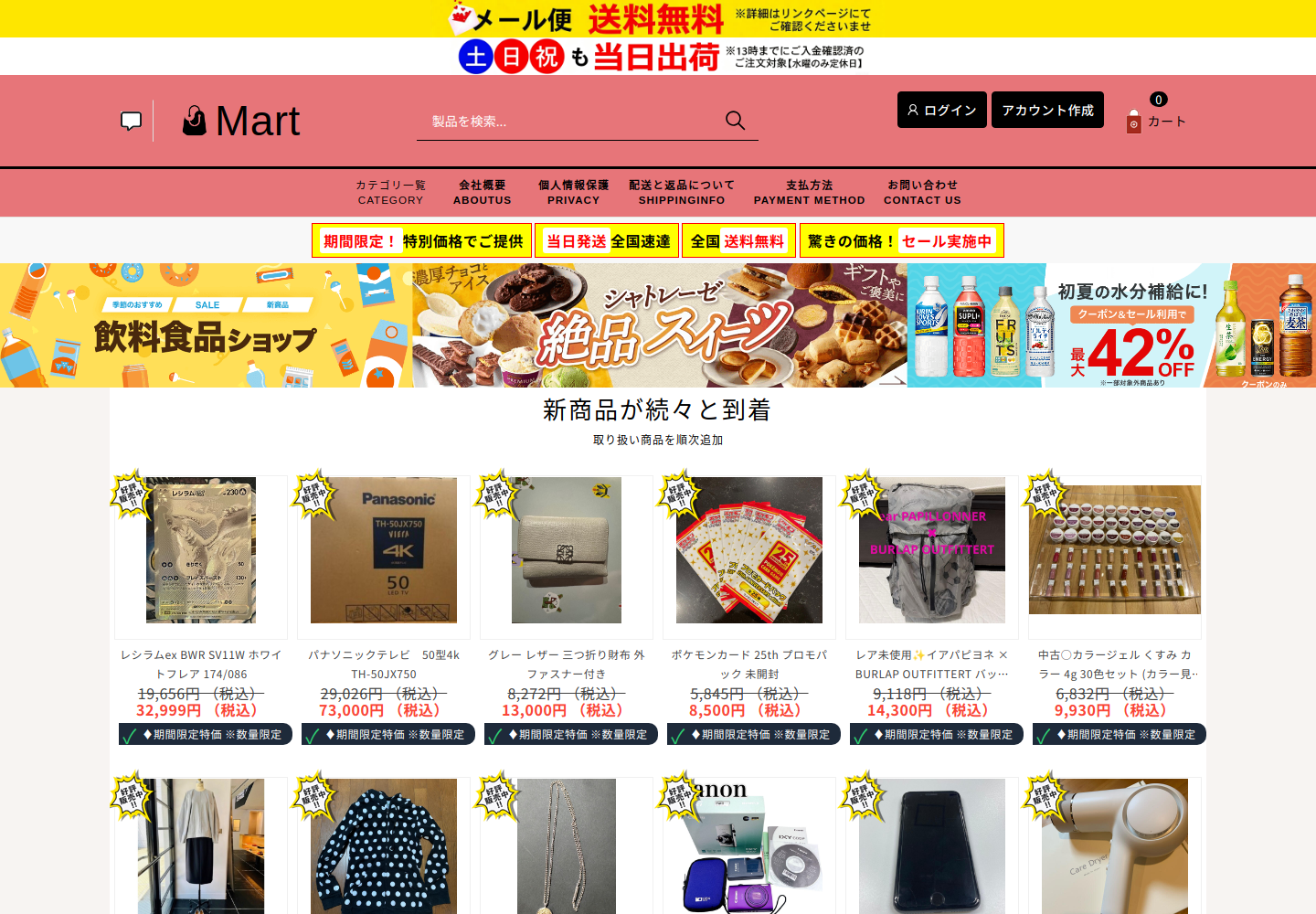 ccmake.familygas.shop の確認時スクリーンショット