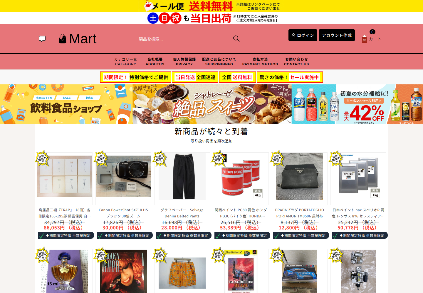 ccmake.memorydj.shop の確認時スクリーンショット