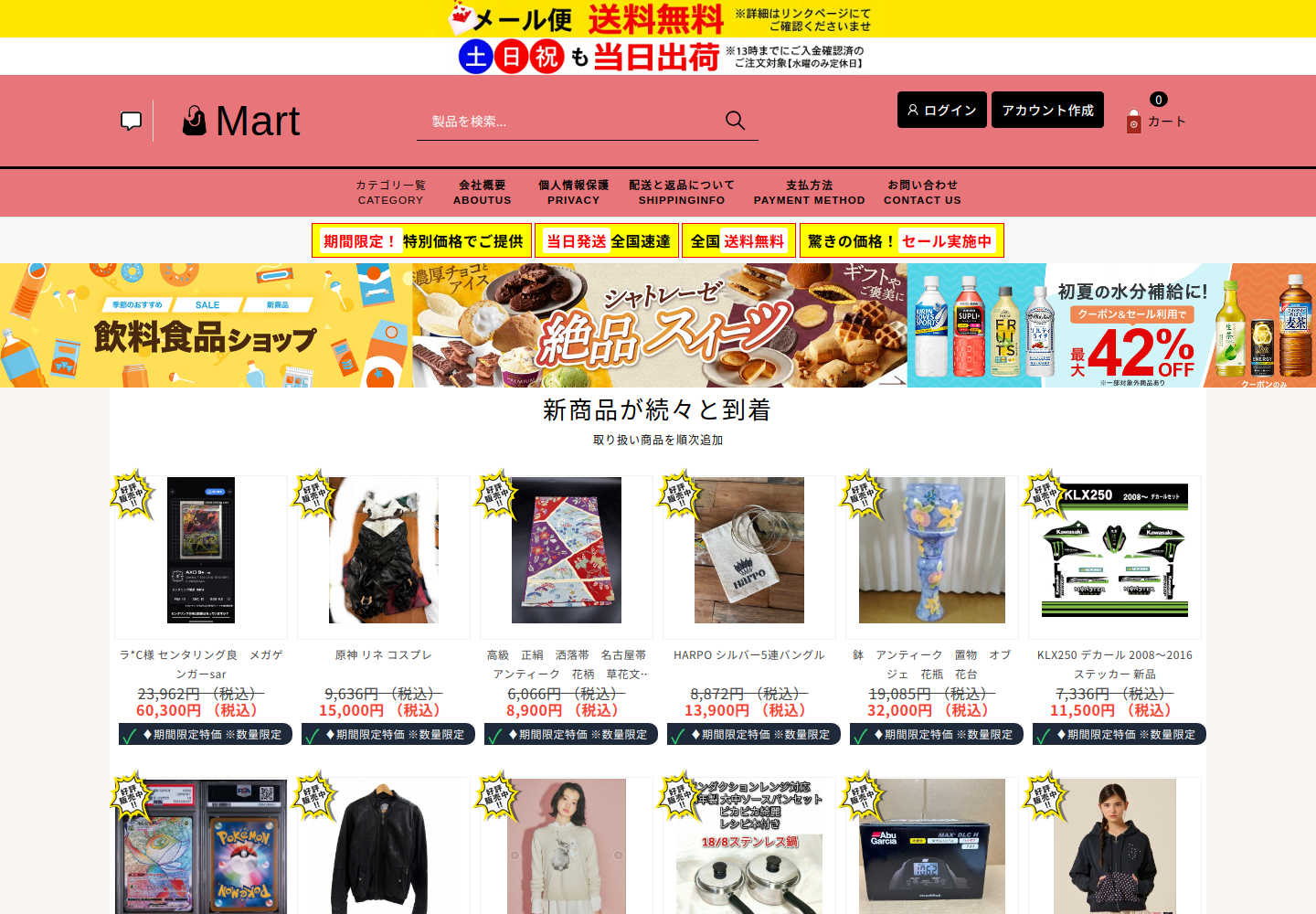ccmake.noindex.shop の確認時スクリーンショット