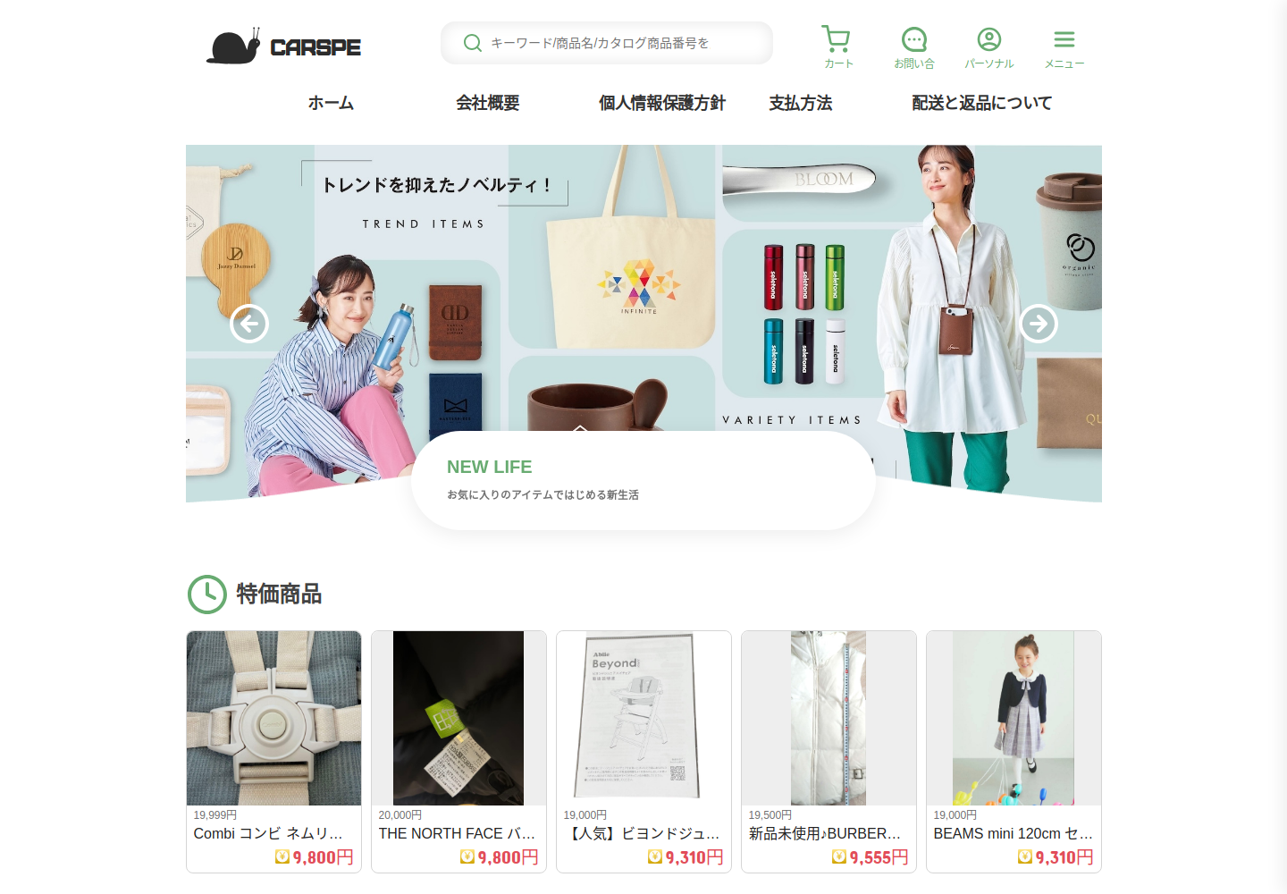 carspend.cfmmesal.click の確認時スクリーンショット