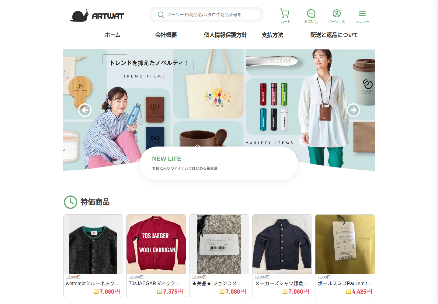 artwatch.cfmmesal.click の確認時スクリーンショット