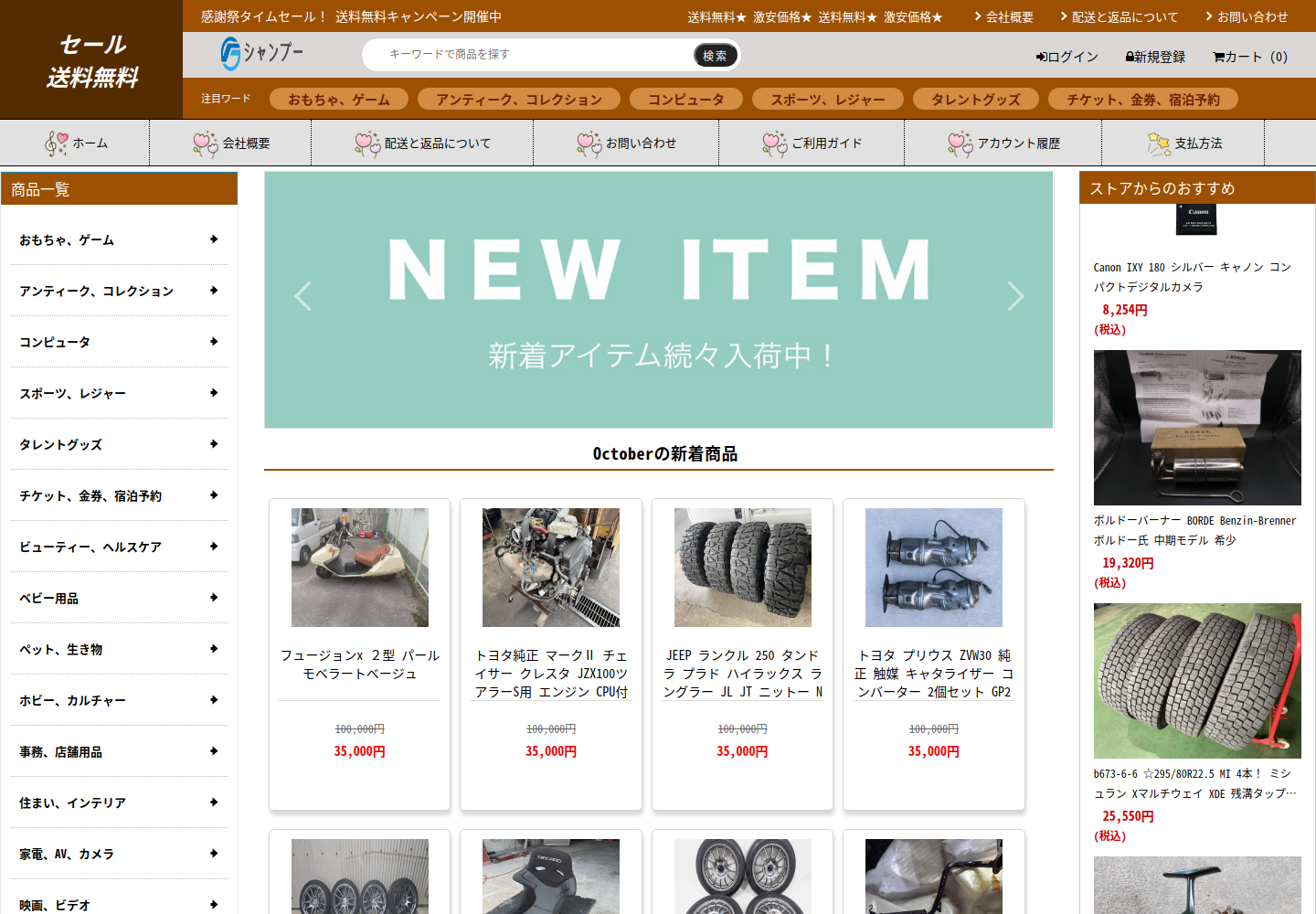 ljuryqk.fantazy.click の確認時スクリーンショット