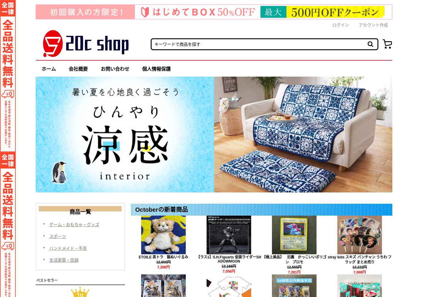 puoidvhz.maryjupon.click の確認時スクリーンショット