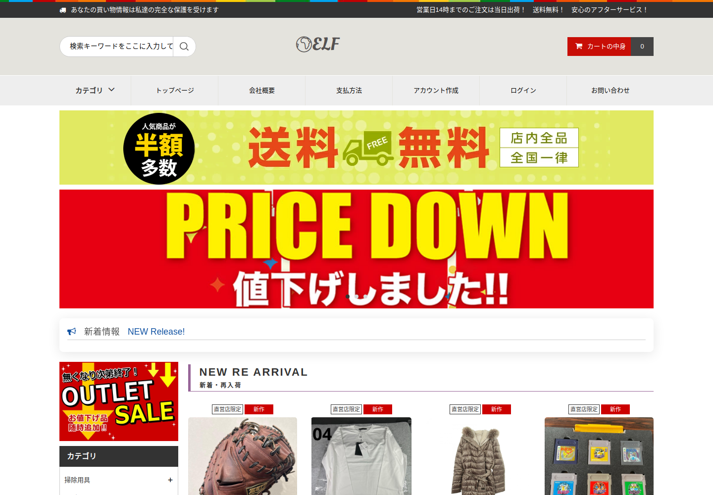 elf.aioine.casa の確認時スクリーンショット