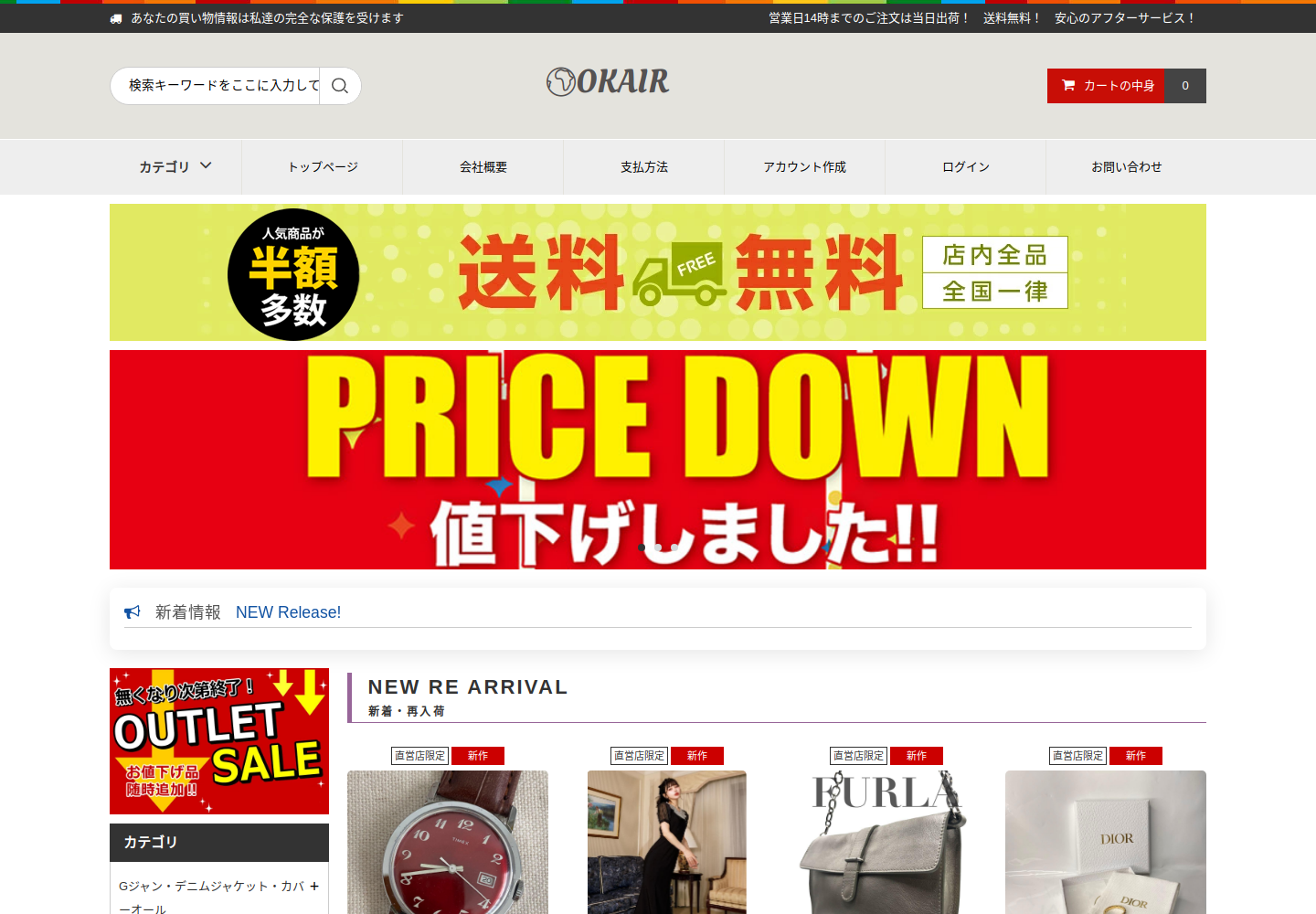 okair.aioine.casa の確認時スクリーンショット