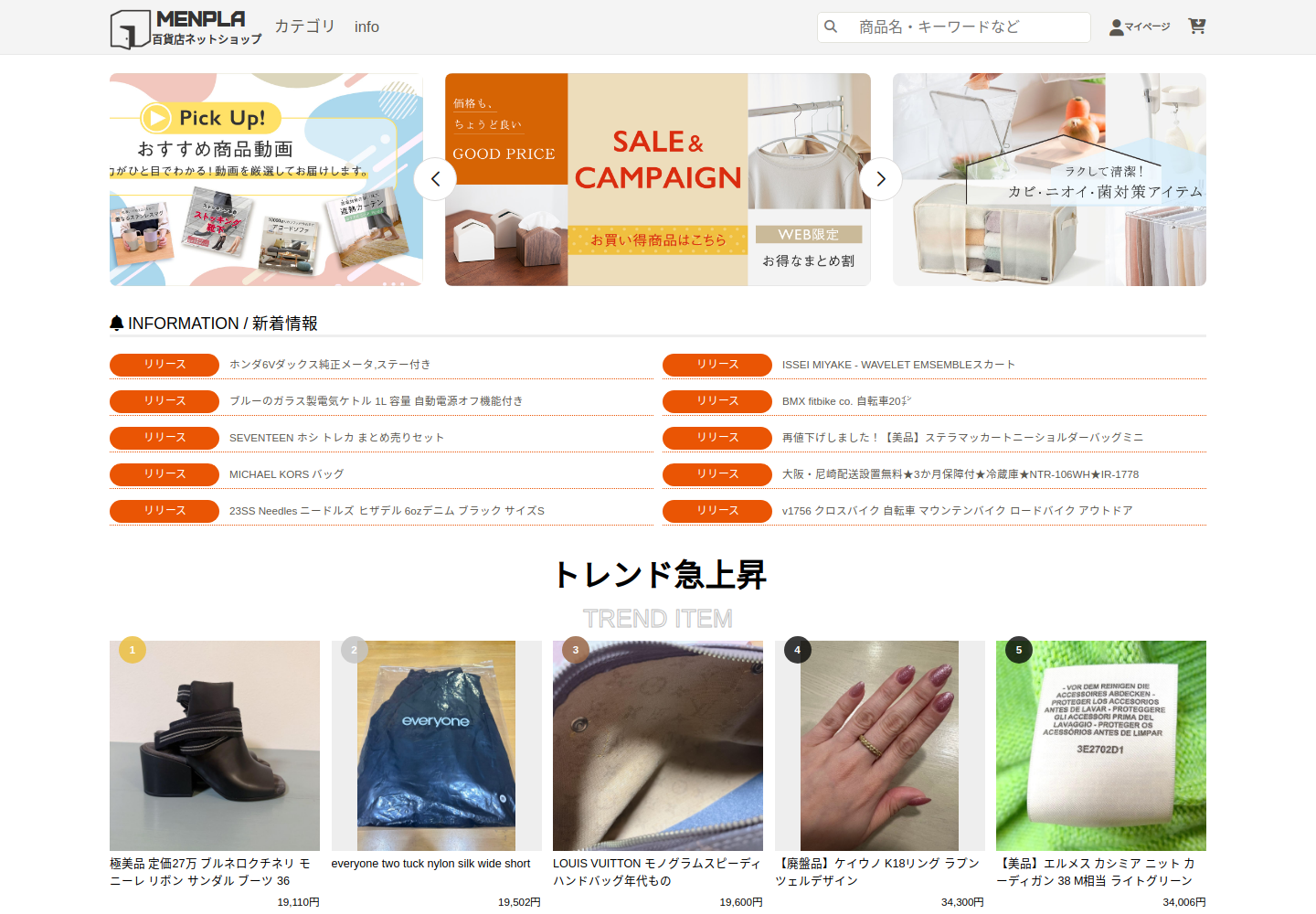 menplay.jawkart.click の確認時スクリーンショット