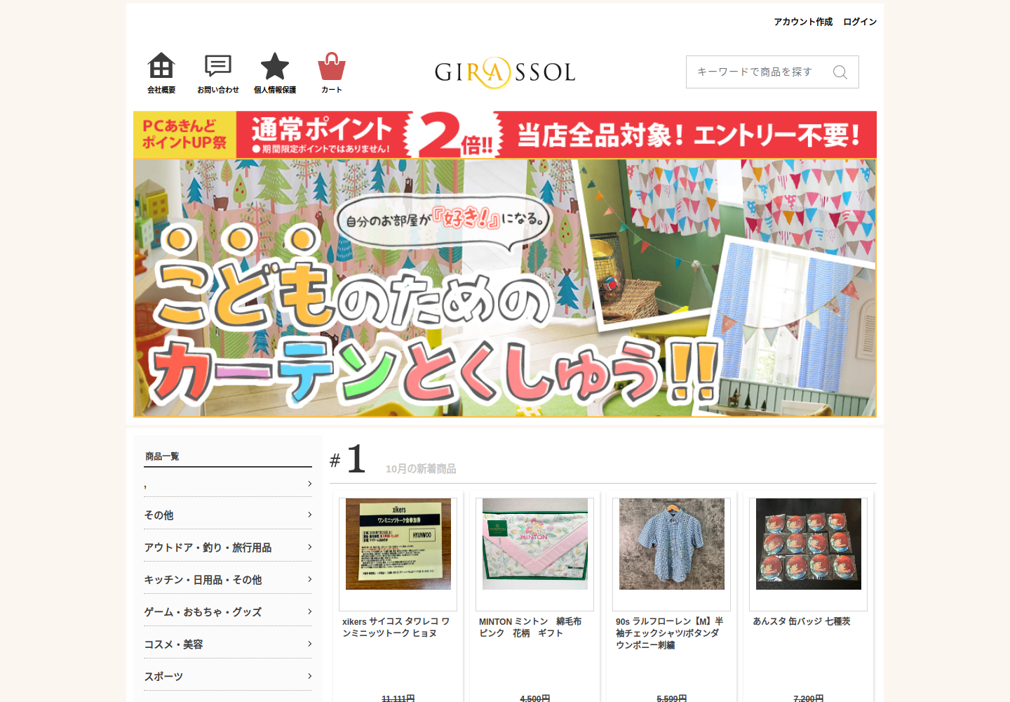 dayli.banktic.info の確認時スクリーンショット