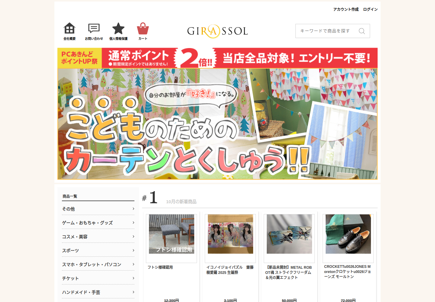 germ.banktic.info の確認時スクリーンショット