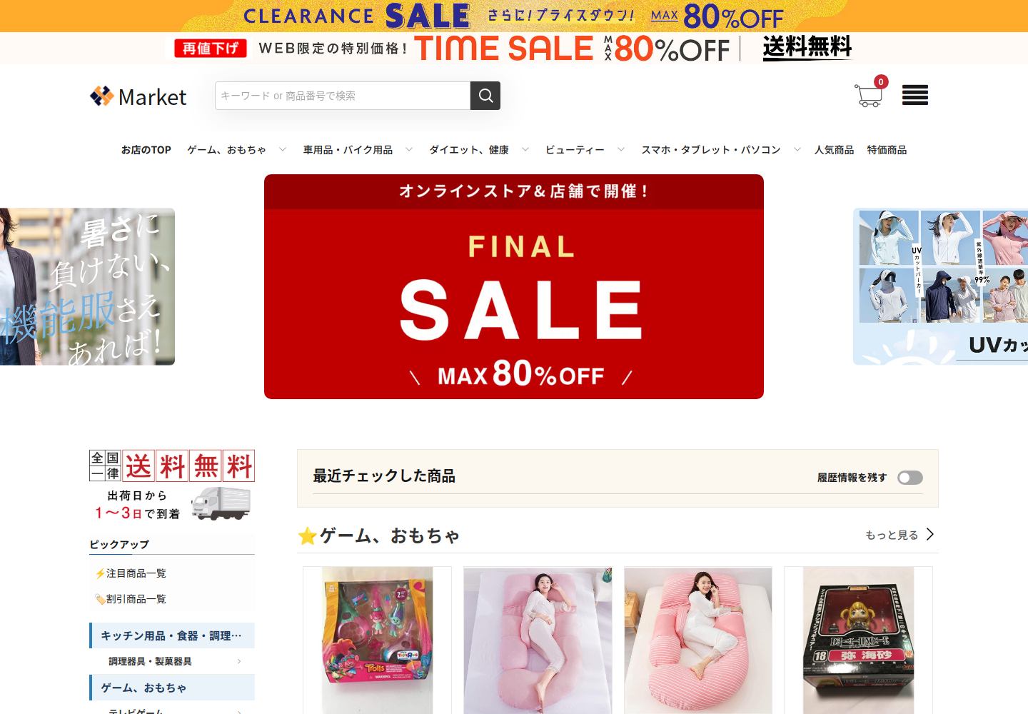 cute.goodparahnh.click の確認時スクリーンショット