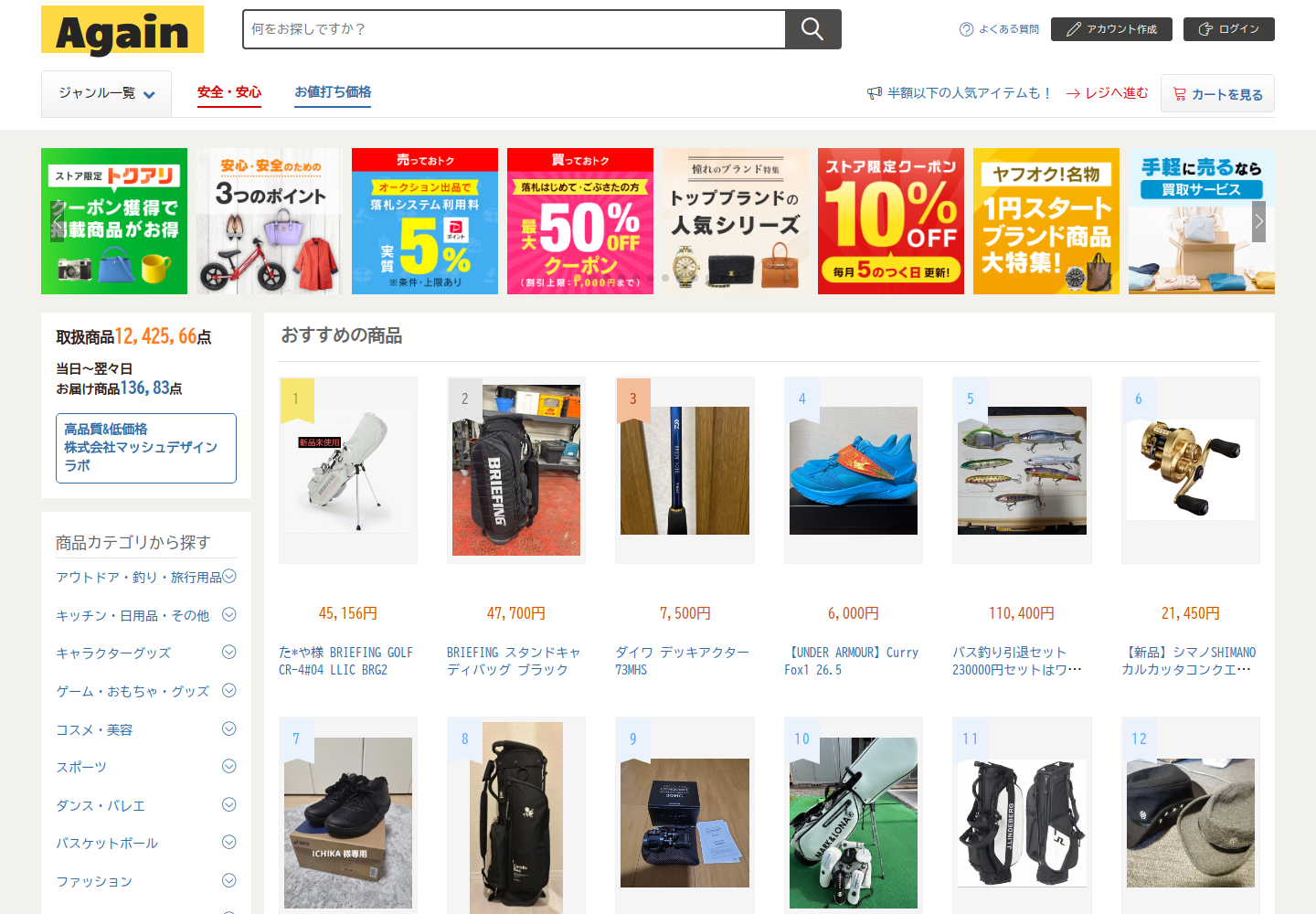 again.wrqhqnmw.luxe の確認時スクリーンショット