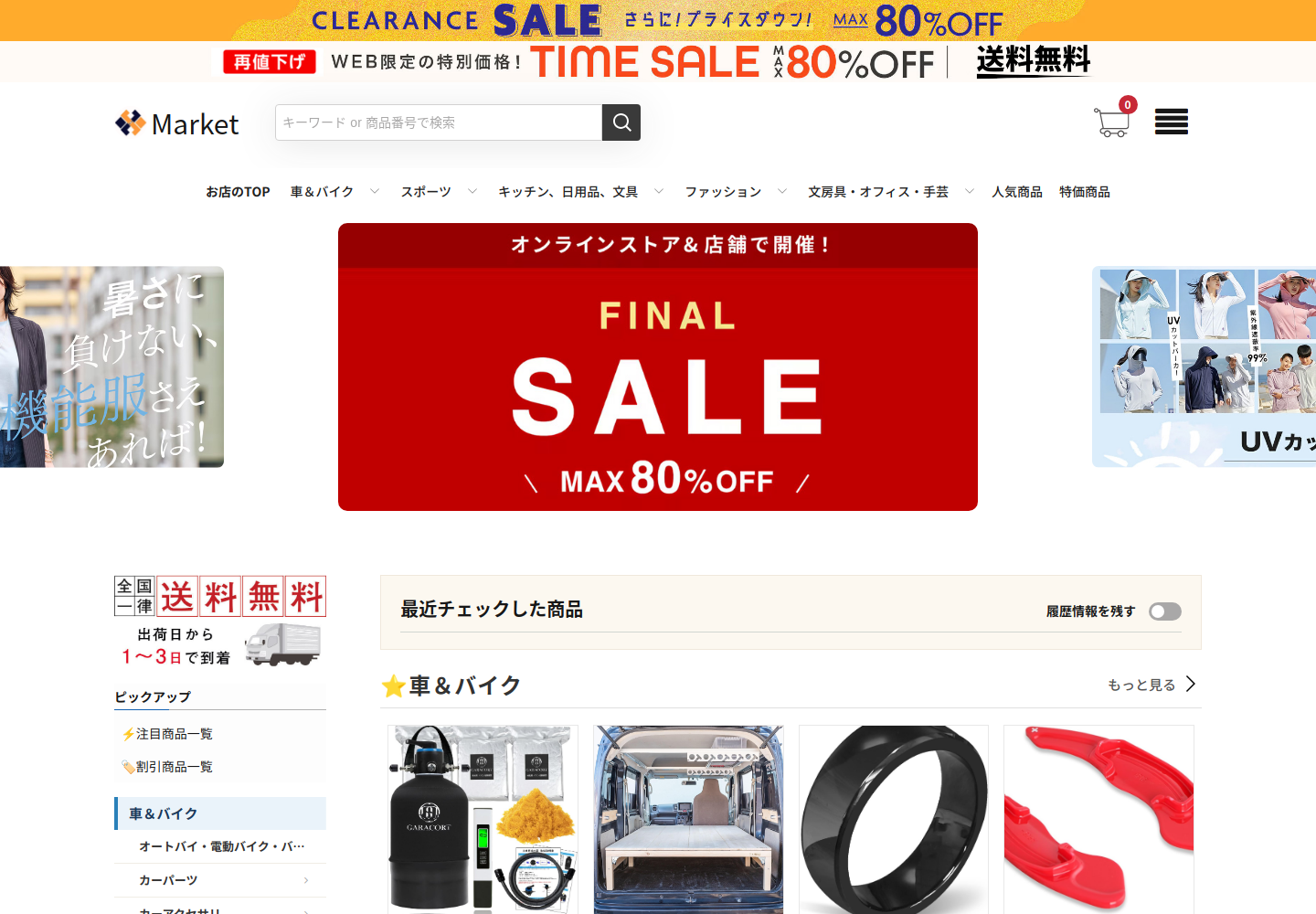 cute.freewrapmjn.click の確認時スクリーンショット