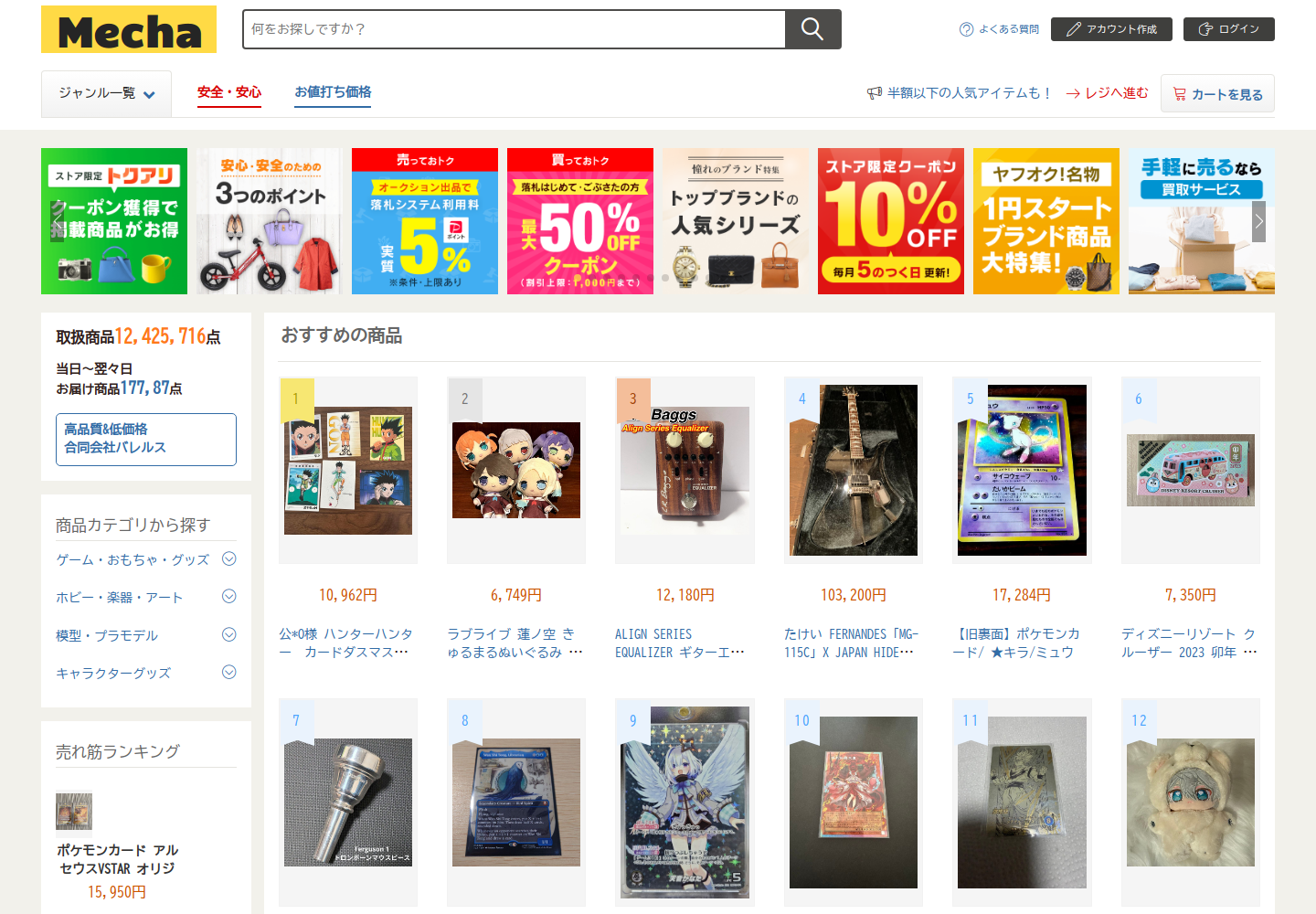 mechanics.wlidsulz.biz の確認時スクリーンショット