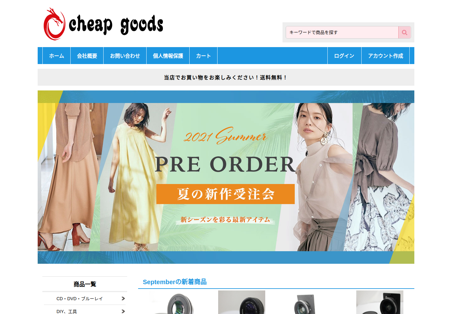ypxygu.tompa.click の確認時スクリーンショット