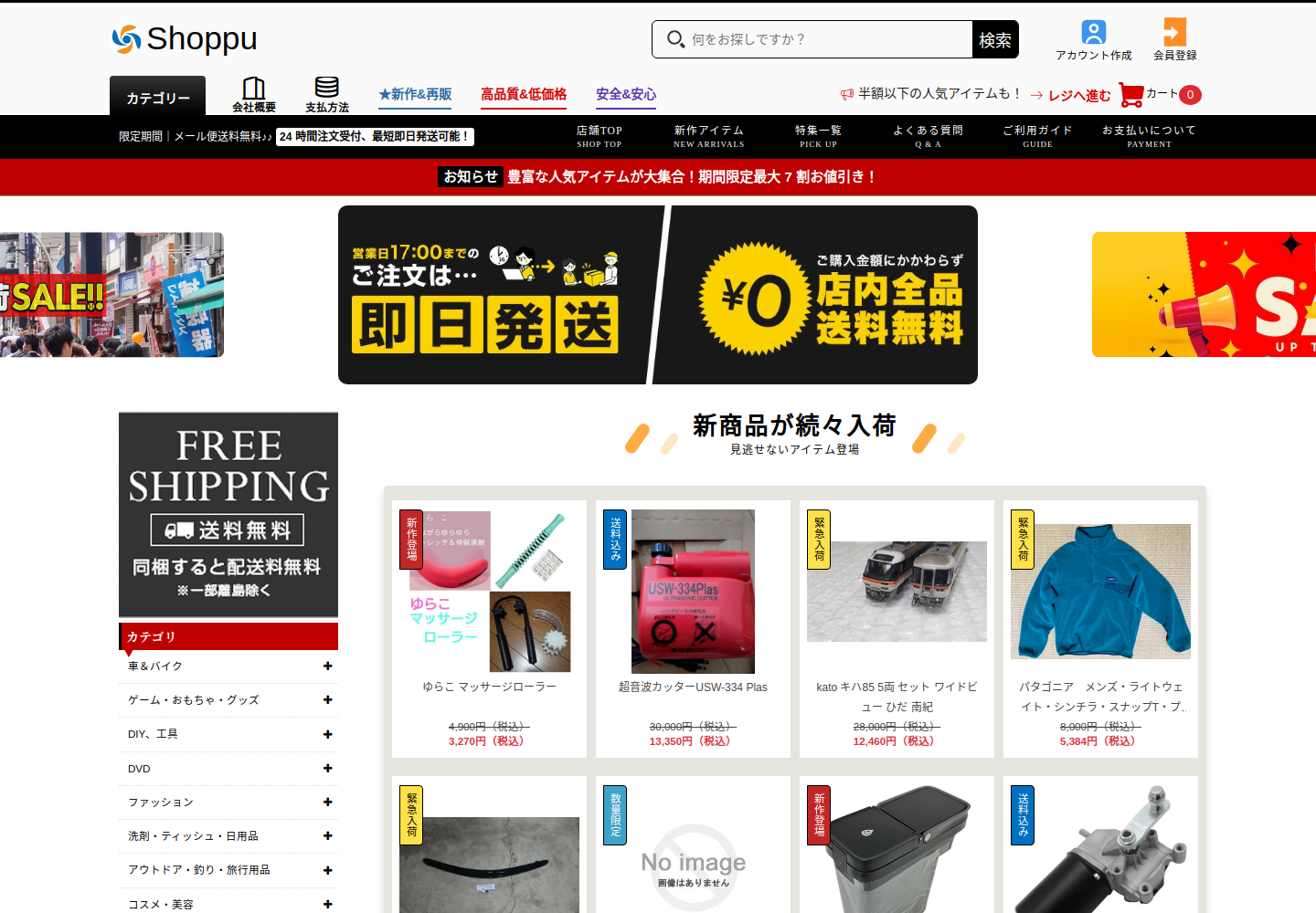 ekonbestsk.click の確認時スクリーンショット
